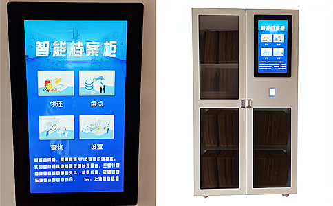 智能文件檔案柜