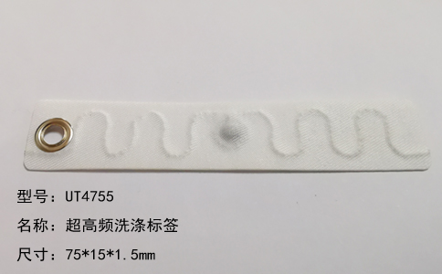 超高頻UHF工業(yè)洗滌耐高溫布草標(biāo)簽UT4755 - 相關(guān)產(chǎn)品圖