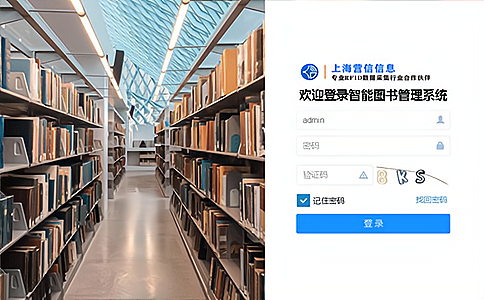 RFID智慧圖書(shū)自動(dòng)分揀解決方案